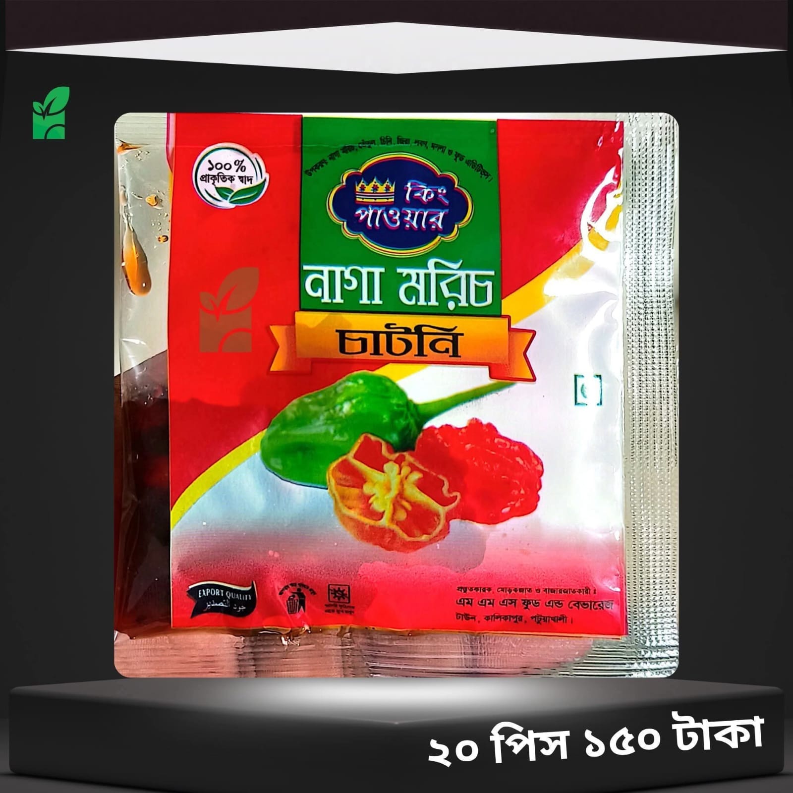 Naga chilli 🔥২০ পিস