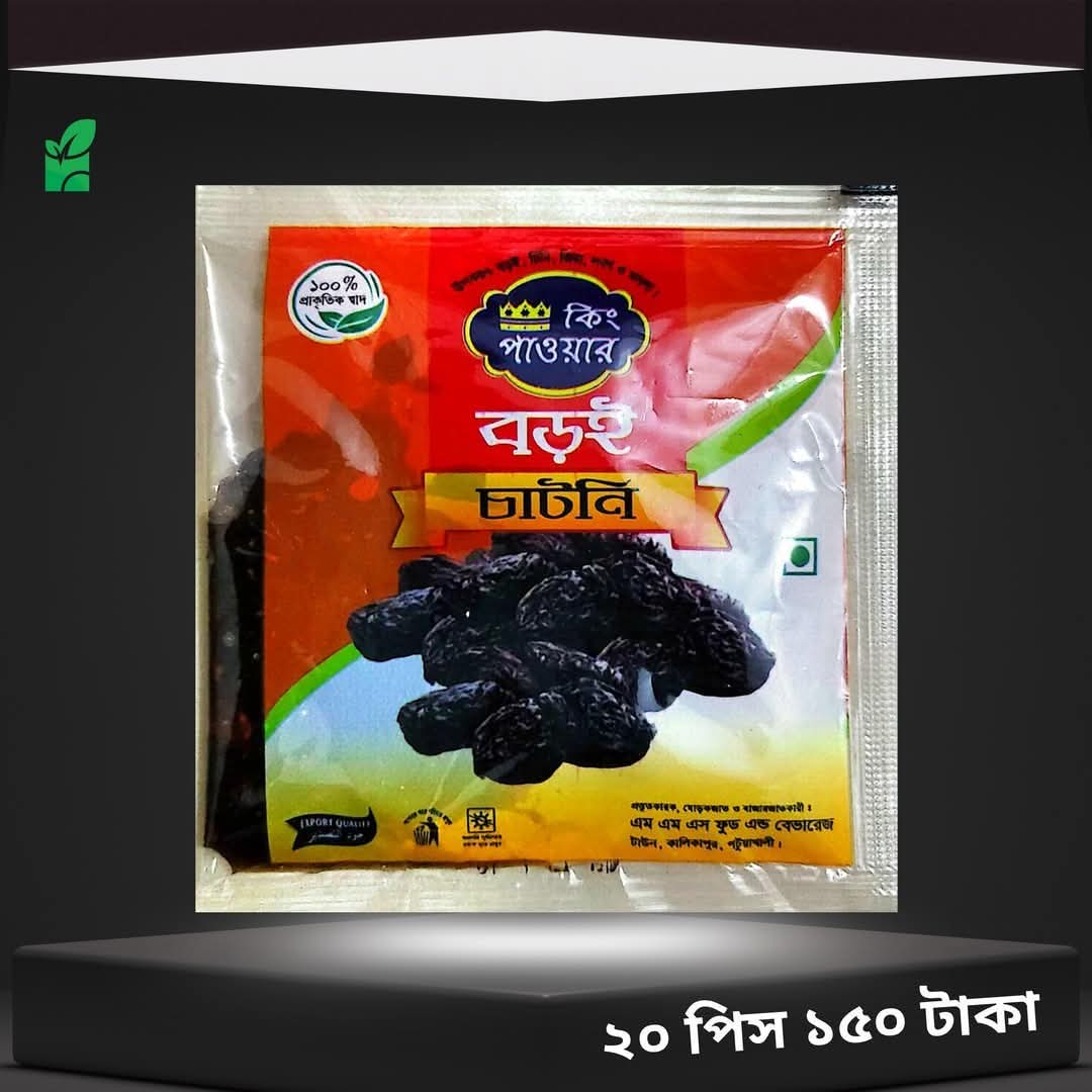 বড়ই চাটনি 😋 ২০ পিস