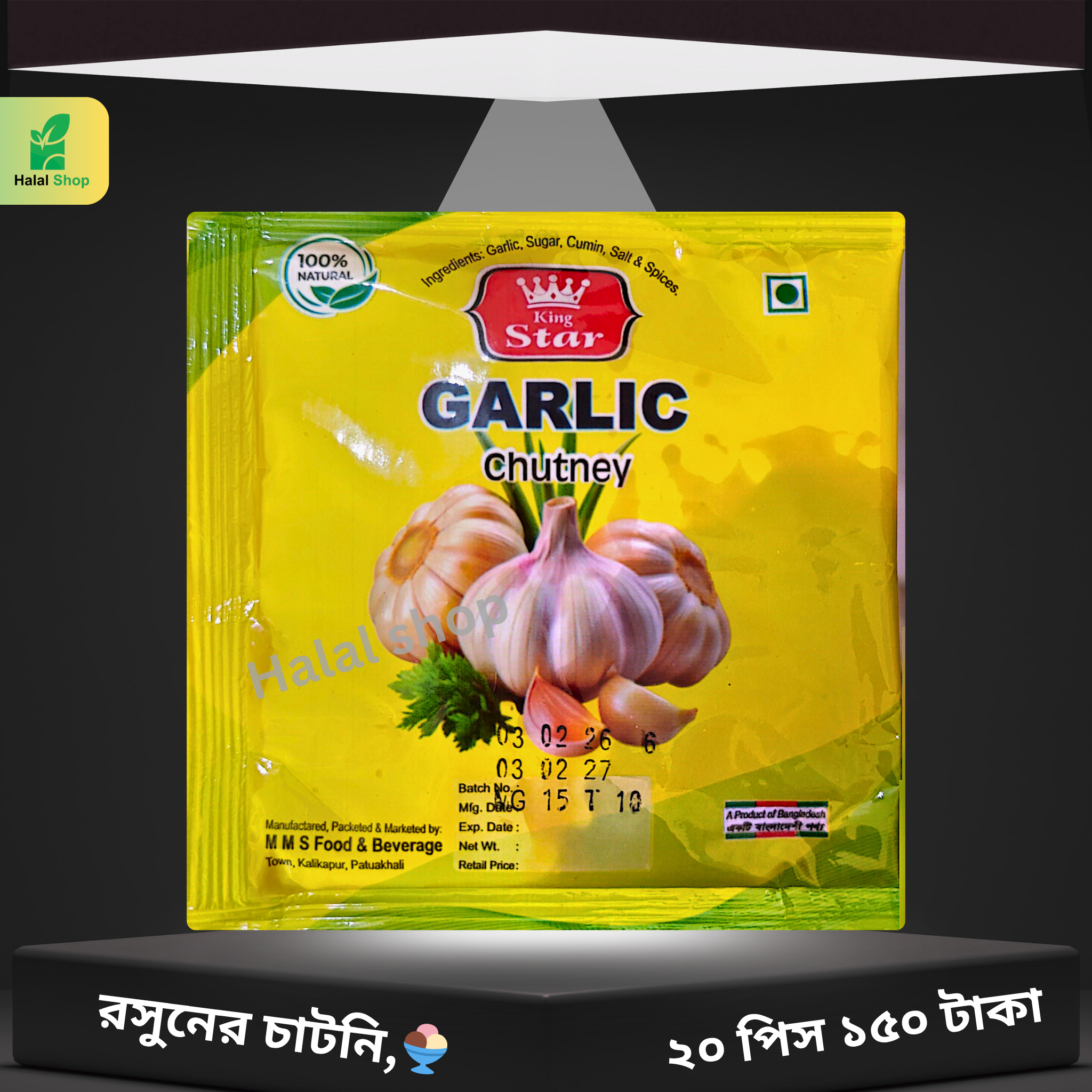 রসুনের চাটনি, 😋 ২০ পিস