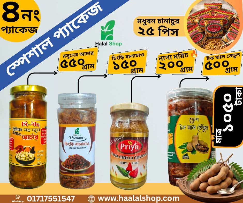 ৪ নং প্যাকেজ